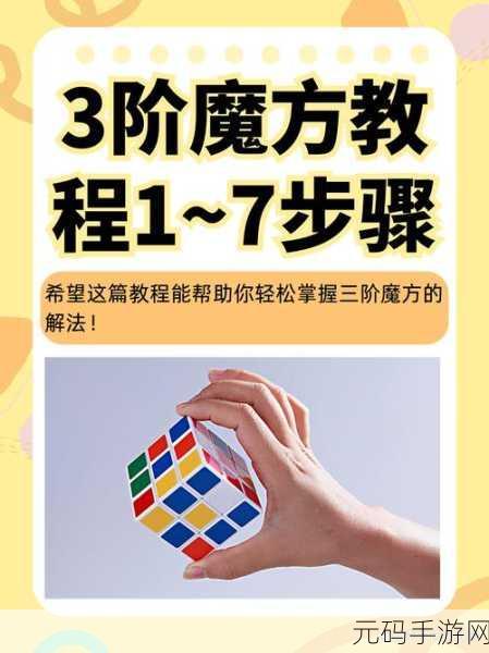 国产与进口X7X7X7槽,方块大师: 7阶魔方挑战