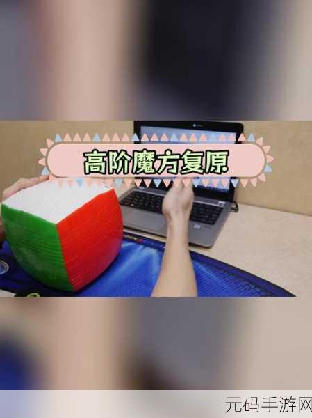国产与进口X7X7X7槽,方块大师: 7阶魔方挑战