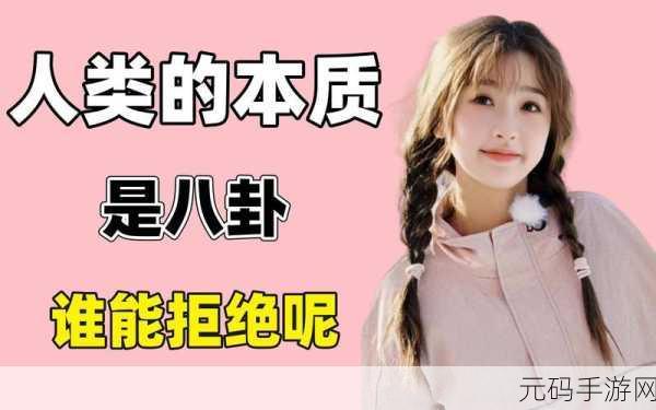 cggolive吃瓜网页版,吃瓜八卦助手