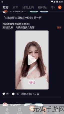 91吃瓜黑料网国产在线,91趣闻社区