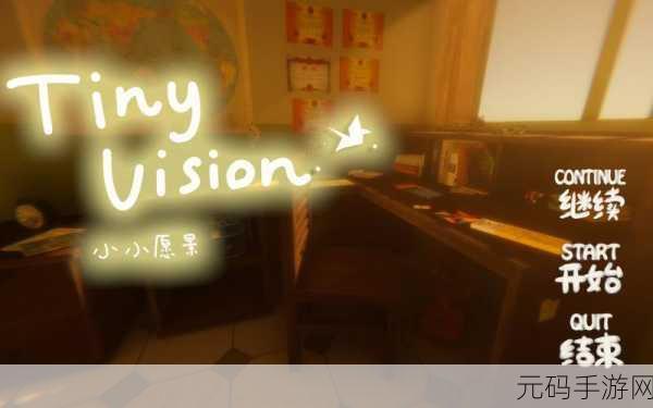 手游资讯,千禧年风格冒险解谜游戏小小愿景震撼发布