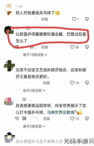 王楚钦的前任在ins上内涵,震惊!国乒王牌选手情感纠纷曝光,前女友社媒发文引热议