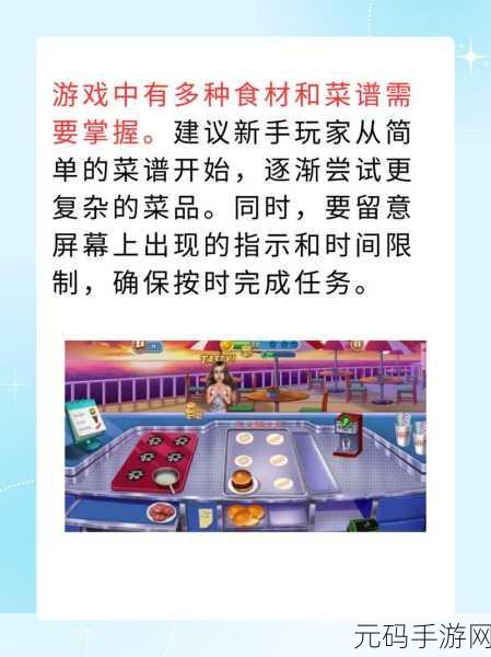 疯狂厨房2双人模式制作团队,《疯狂厨房2》多人竞技版