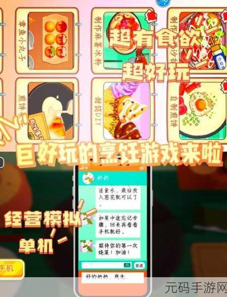 手游资讯,大厨房免广告版全新上线,美食制作乐趣无限