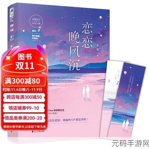 沉没的学校中文版下载,恋爱养成新体验,甜蜜剧情等你来探索