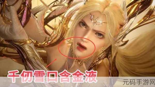 比比东被拥的不亦乐乎余湛奕,比比东与余湛奕的甜蜜相遇