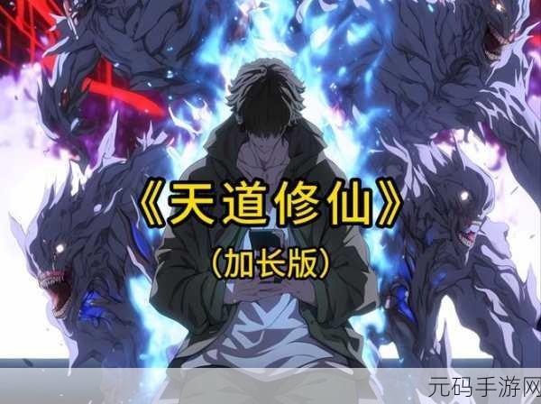jmtt2.mic1.7.0安装包,剑魔天途-修仙觉醒版v1.7.0
