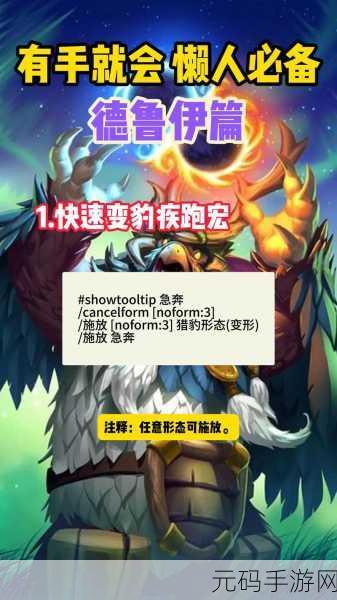 wlk德鲁伊能用什么武器，德鲁伊武器搭配指南 - WLK版本最佳选择