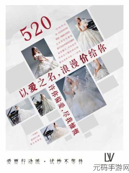 我爱搞.520,恋爱养成记