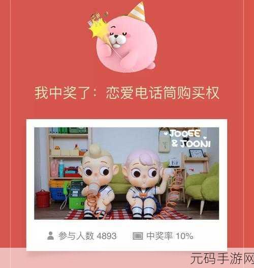 我爱搞.520,恋爱养成记