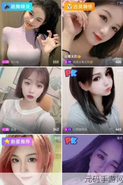 魅影5.3直播,魅影5.3版本前瞻直播