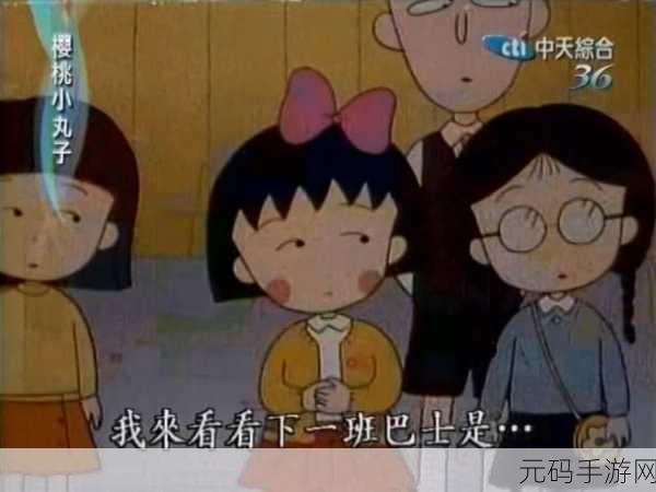 小丸子问答Chibi Marukochan Deluxe QuizNeoGeo ROM手游资讯,重温经典,街机问答挑战再启