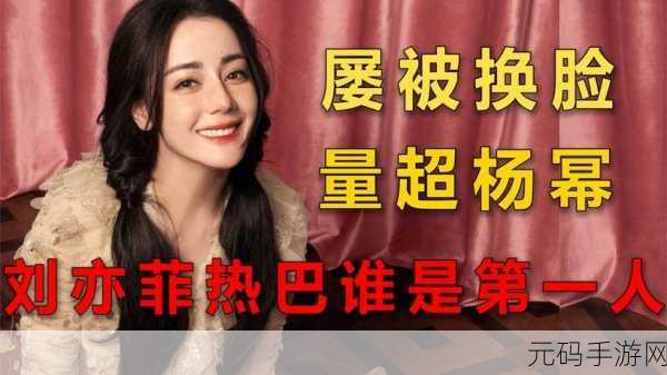 A I迪丽热巴造梦,梦幻换脸:打造你的迪丽热巴
