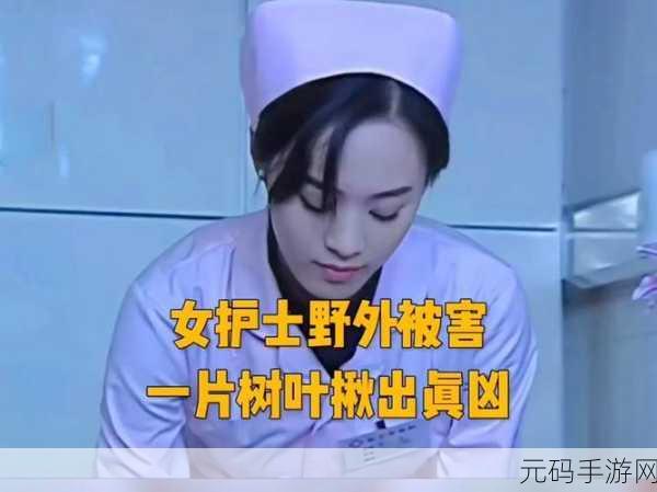黑社料,隐秘爆料