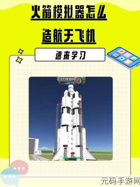 航天模拟器无限燃料版震撼发布,开启真实航空模拟飞行新纪元