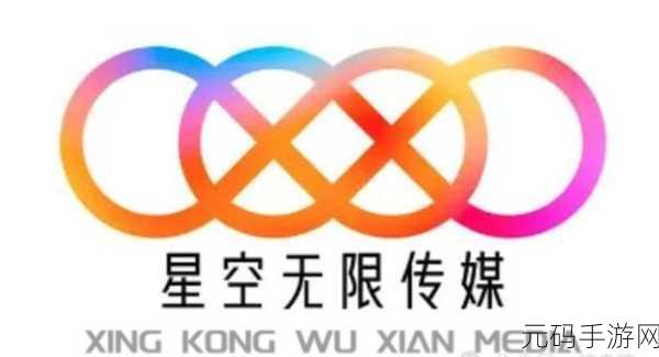 星空无限传媒官网免费下载安装,星空传媒-在线观影视频App