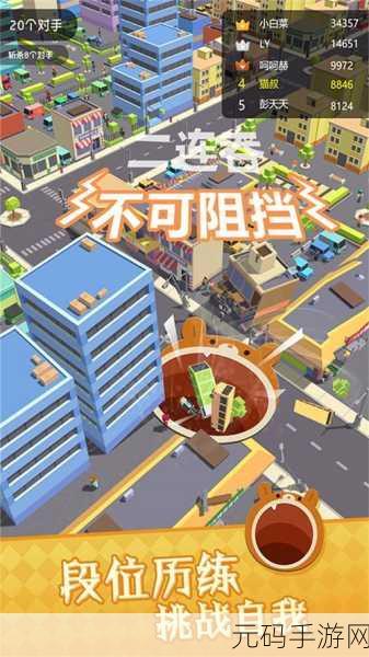 黑洞大作战,全新休闲对战游戏震撼发布,挑战你的策略与技巧