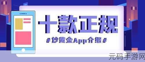 成人黄金网站时大全,成年人休闲娱乐APP精选推荐