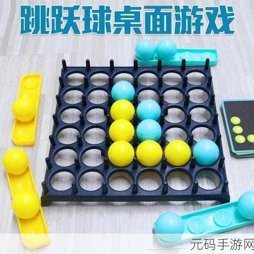 工艺超级跳球游戏震撼发布,休闲冒险新体验,闯关乐趣无穷