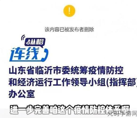 9·1高危风险免费,9·1高危风险免费预警