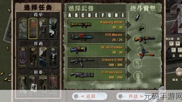 二战崛起之战,全新动作射击手游震撼来袭