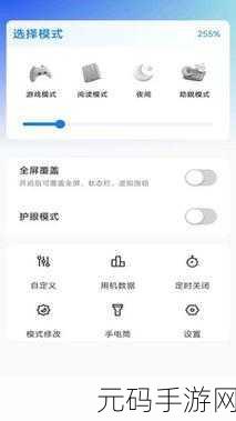 100款夜间禁用软件下载,夜间护眼模式APP精选合集