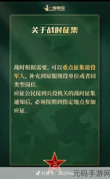 2024年退伍老兵召回公告,老兵归来·战友集结令