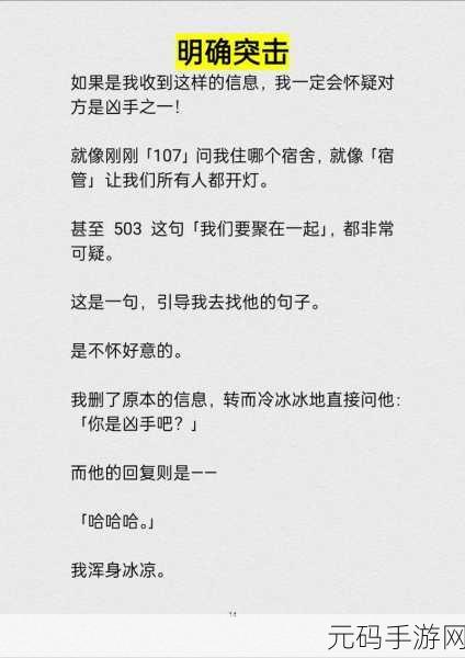 506宿舍灯灭了小莲,506宿舍:黑暗中的小莲