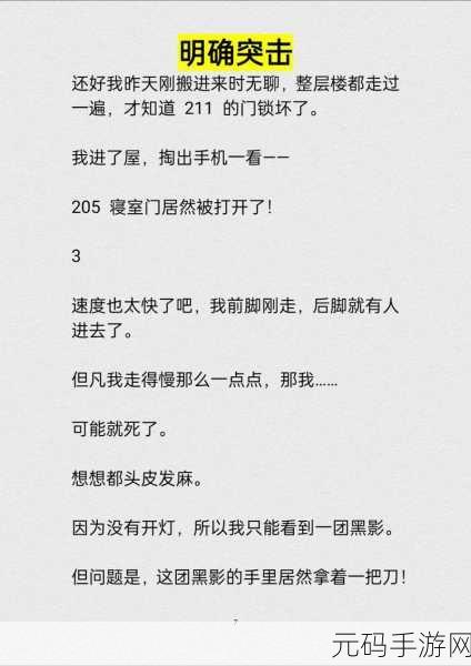 506宿舍灯灭了小莲,506宿舍:黑暗中的小莲