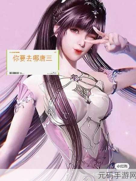 唐三比比东不亦乐乎nba免费,斗罗大陆:唐三对决比比东