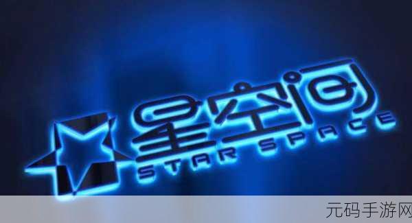 星空娱乐文化传媒，星空梦幻娱乐