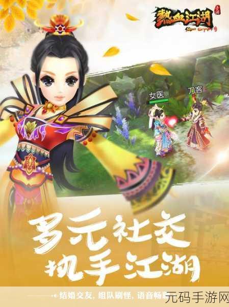 热血格斗传说手机版震撼回归！童年经典复古游戏再现江湖