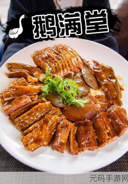 一鹅当先,御鹅冲锋