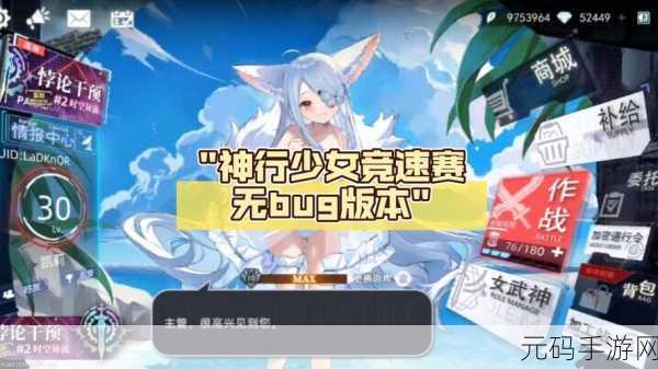 神行少女下载量飙升,这款动作冒险手游究竟有何魅力?