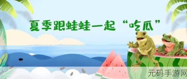 吃呱51,呱呱大冒险