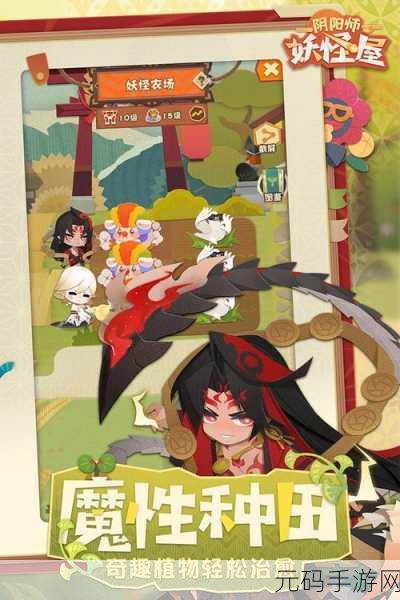 阴阳师妖怪屋港服全新版本上线,和风休闲养成新体验