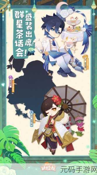 阴阳师妖怪屋港服全新版本上线,和风休闲养成新体验