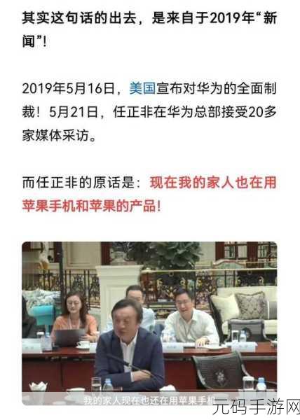 任正非几婚了,揭秘科技大佬情感史:华为创始人任正非的婚姻之路