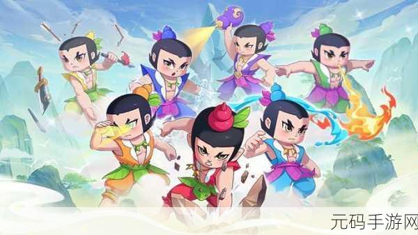 葫芦娃奇遇之旅,全新竖版放置类手游震撼登场