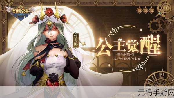 illuzion 最新游戏，幻境之旅：全新冒险