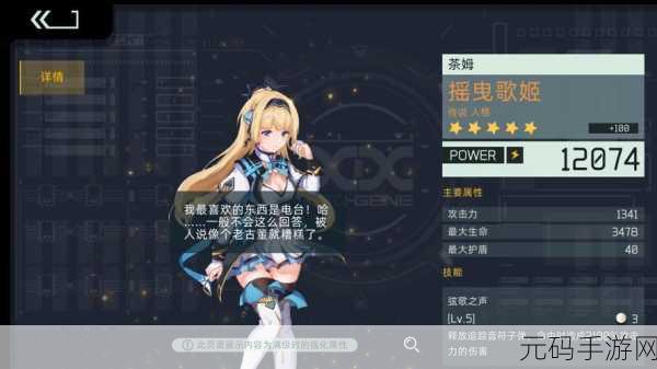 克苏鲁神话异闻录新篇,波天岛的歌姬手游震撼发布