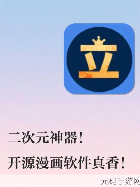 JMcomio1.7.0,JM漫画 - 二次元漫画阅读器1.7.0