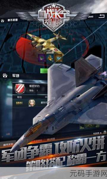血战长空，大型空战游戏震撼更新，全新战役等你挑战