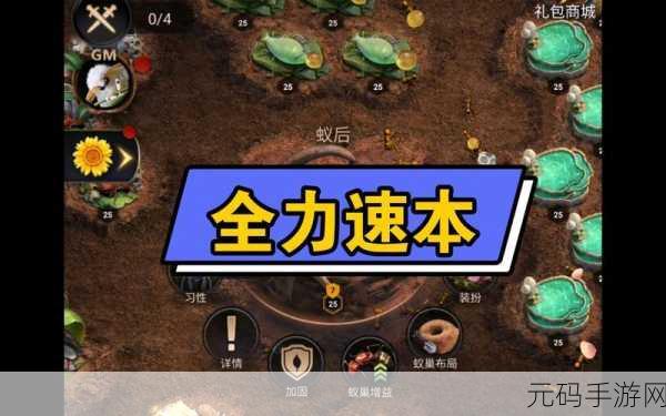 小小蚁国无限资源版震撼来袭,策略模拟新体验全面升级