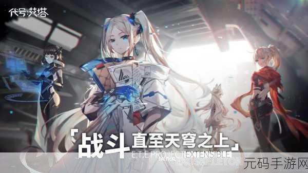 代号56网易版震撼上线,全新游戏体验等你来探索