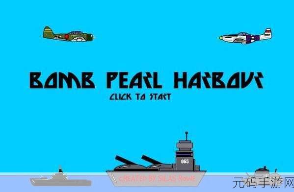 现代海空战英文版下载,策略模拟新体验震撼来袭