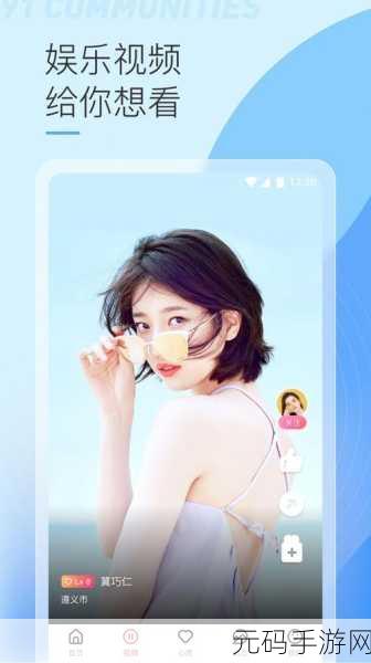 91视频传媒,91趣玩视频