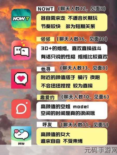 十大污软件下载安装,热门趣味社交APP推荐