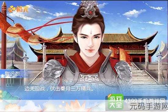 穿越之姻缘劫橙光游戏新版本震撼发布,古风情缘再续,角色扮演新体验