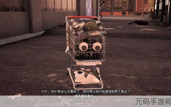 手游资讯,全新情感沉浸式求生游戏城市流浪汉,情感之旅震撼发布